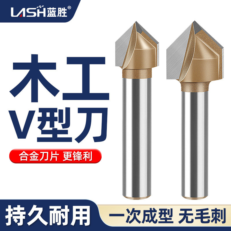 【切削顺畅】蓝胜90度V型刀图片