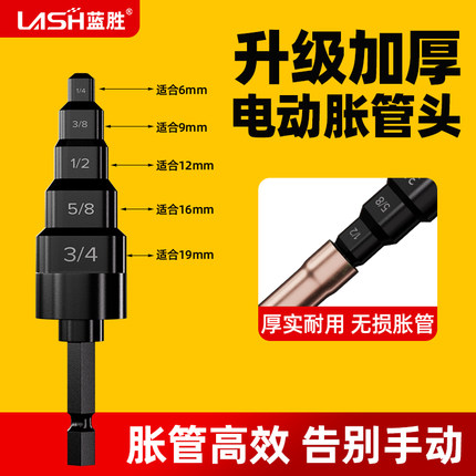 铜管扩口器胀管器电动胀管头扩管器空调安装打喇叭口制冷神器伸缩