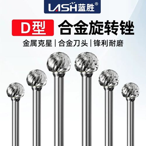 【采购优选】D型钨钢打磨磨头