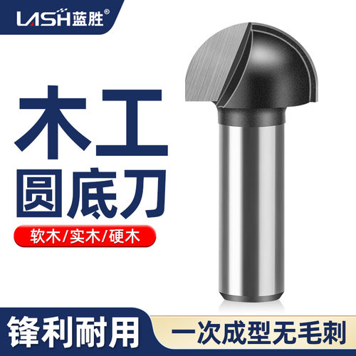 【切削顺畅】蓝胜圆底刀