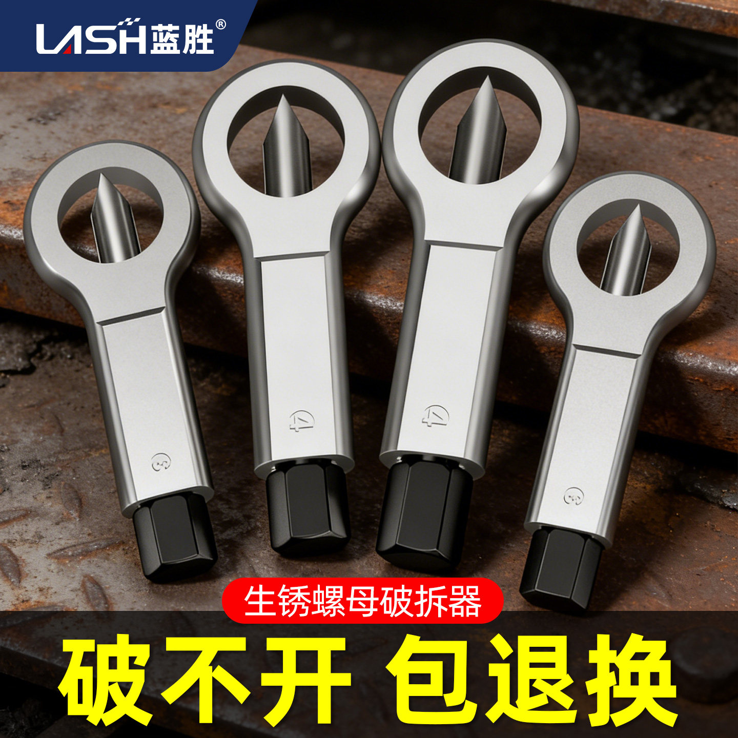 生锈螺母螺帽破拆器破开器图片