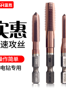 手电钻含钴丝锥丝攻大全六角柄机用直槽攻牙攻丝钻头m4m5m6m8M10