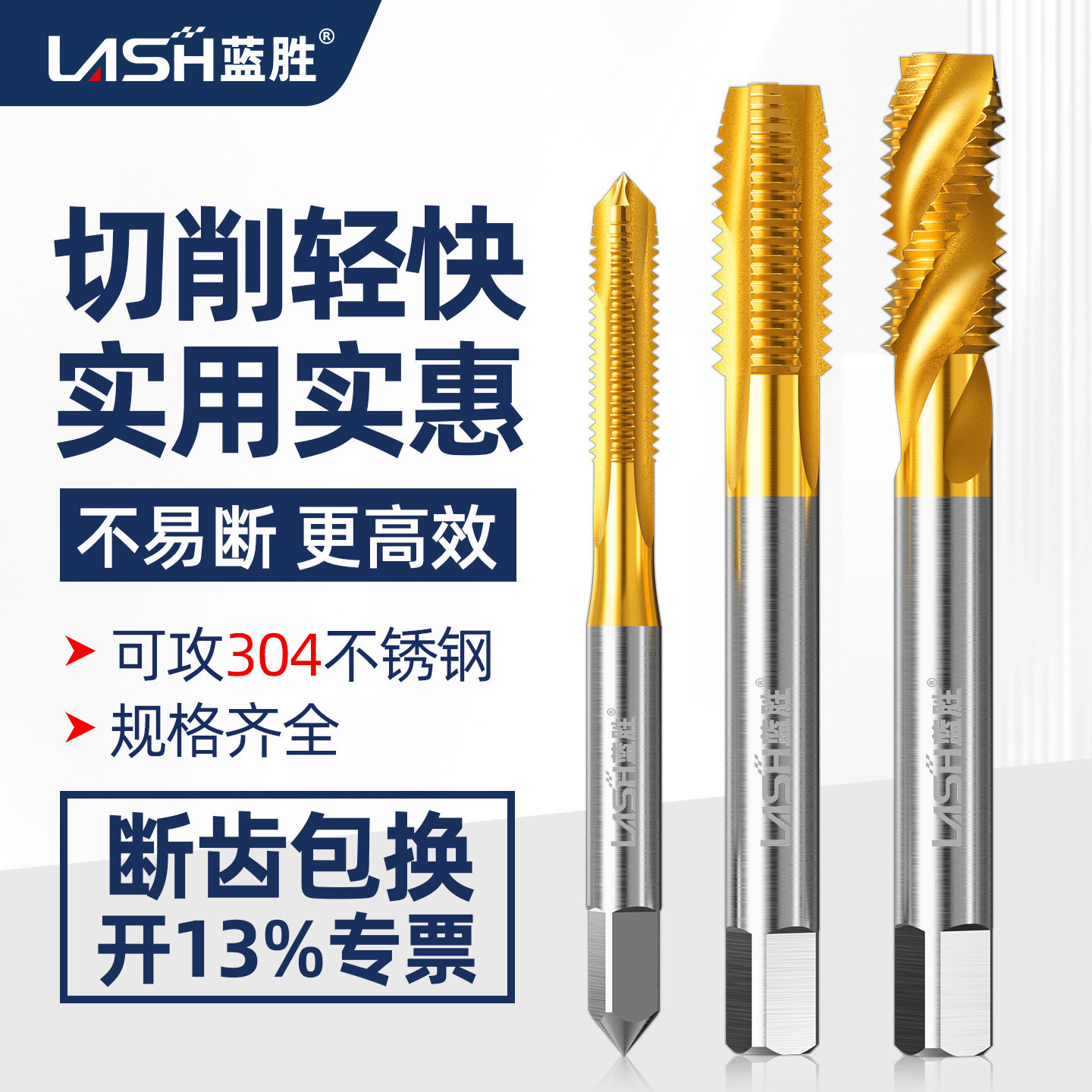 蓝胜含钴机用丝锥螺旋先端丝攻不锈钢专用细牙钻头M3M24M5M6M8M10