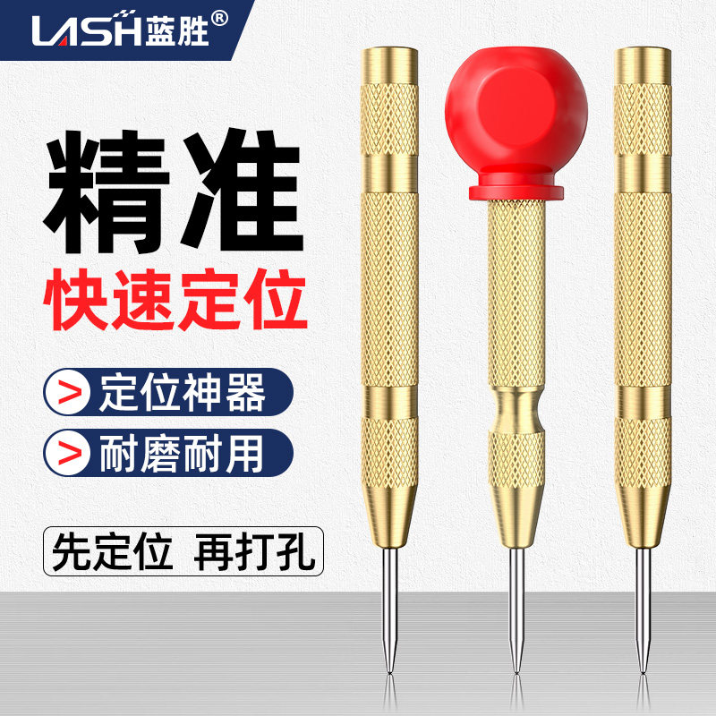 蓝胜钨钢自动中心冲打孔定点器图片