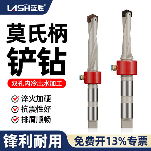 莫式刀杆铲钻深孔钻皇冠钻