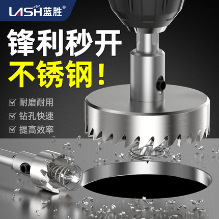 蓝胜9341高速钢开孔器不锈钢钻头铁皮厚槽钢铝合金铁板专用扩孔钻