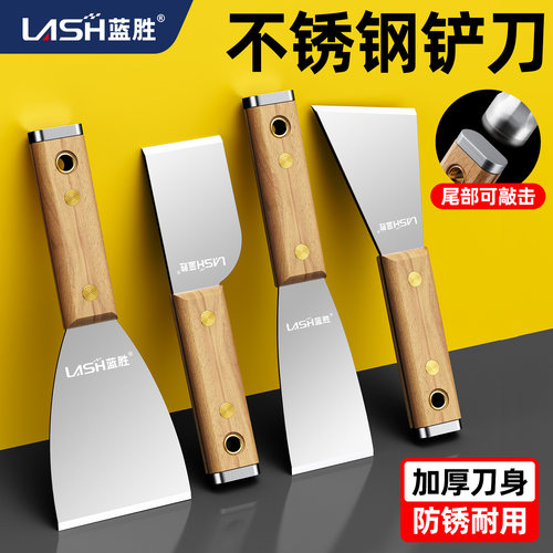 蓝胜不锈钢铲刀高硬刀身可敲击
