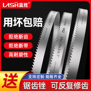 藍(lán)勝帶鋸條雙金屬切割3505細(xì)齒高碳鋼鋸床機(jī)用德國(guó)m42合金高速鋼