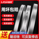 蓝胜带锯条双金属切割3505细齿高碳钢锯床机用德国m42合金高速网