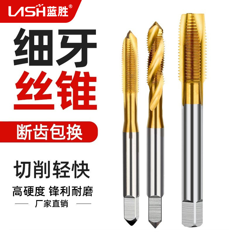 镀钛机用丝锥螺旋先端丝攻细牙不锈钢钻头攻丝m2m3m4m5m6m8m10m12