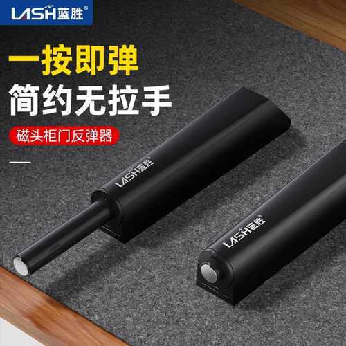 蓝胜免拉手衣橱柜门强磁自反弹器