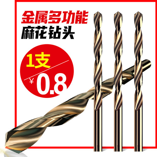 蓝胜含钴麻花钻头厂家直销规格齐