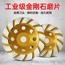 蓝胜加厚金刚石磨片角磨机大理石材抛光地坪水泥地面混凝土打磨盘