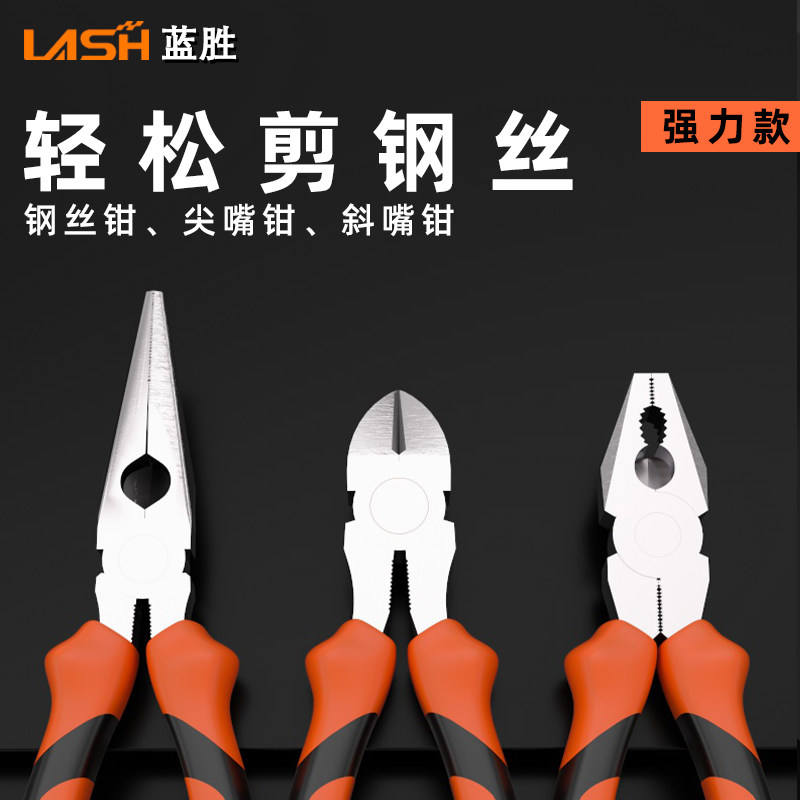 蓝胜老虎钳子钢丝/尖嘴钳6/8寸强力工业级多功能电工手钳万用工具_虎窝淘