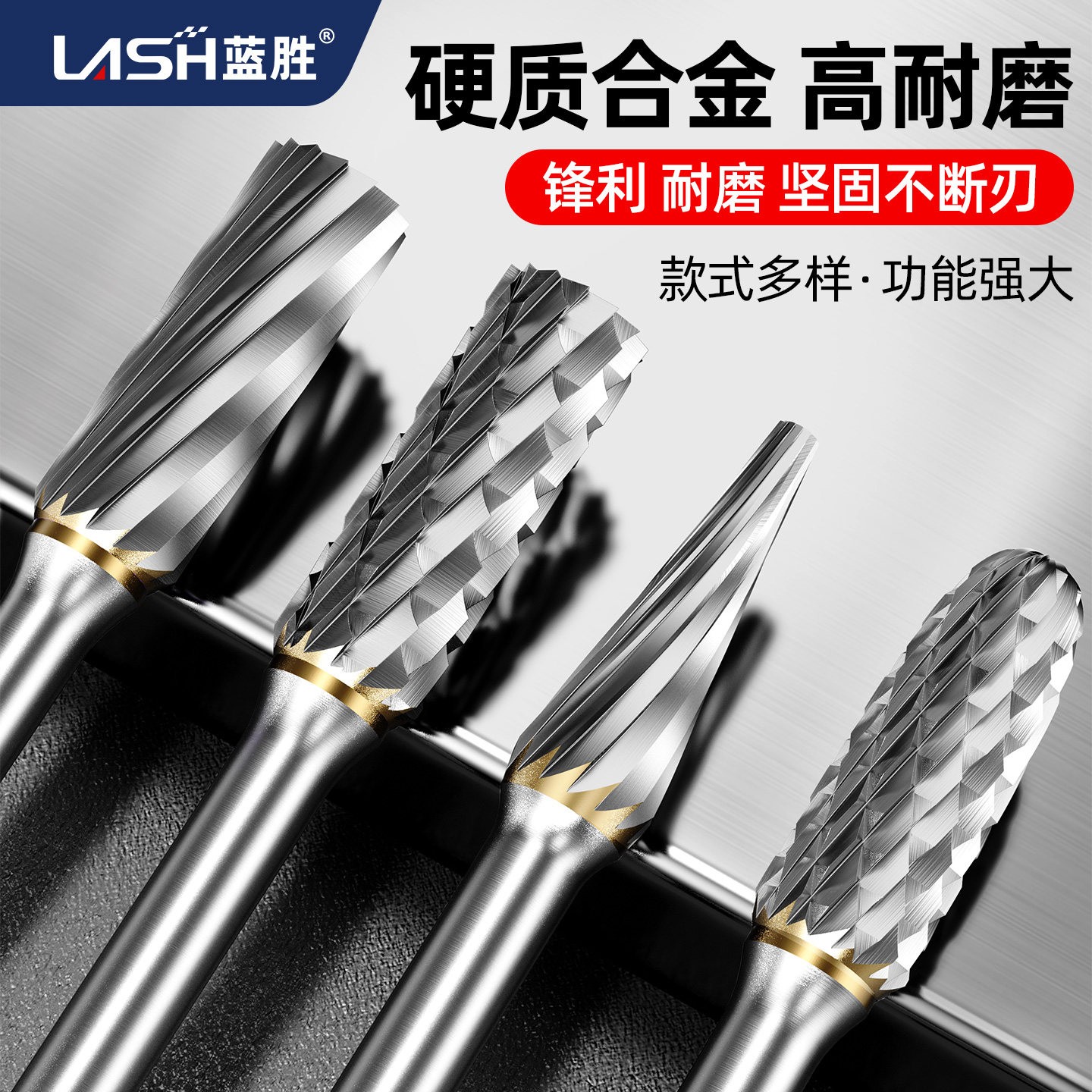 【特价试用】蓝胜钨钢打磨头图片