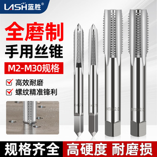 蓝胜手用细牙丝锥螺纹直槽手动攻丝工具M2M3M4M5M6M8M10M12M14M16
