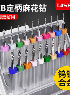 蓝胜PCB合金钨钢麻花钻头微型小定柄钻0.10.5-3.0mm1.0/1.5/2套装