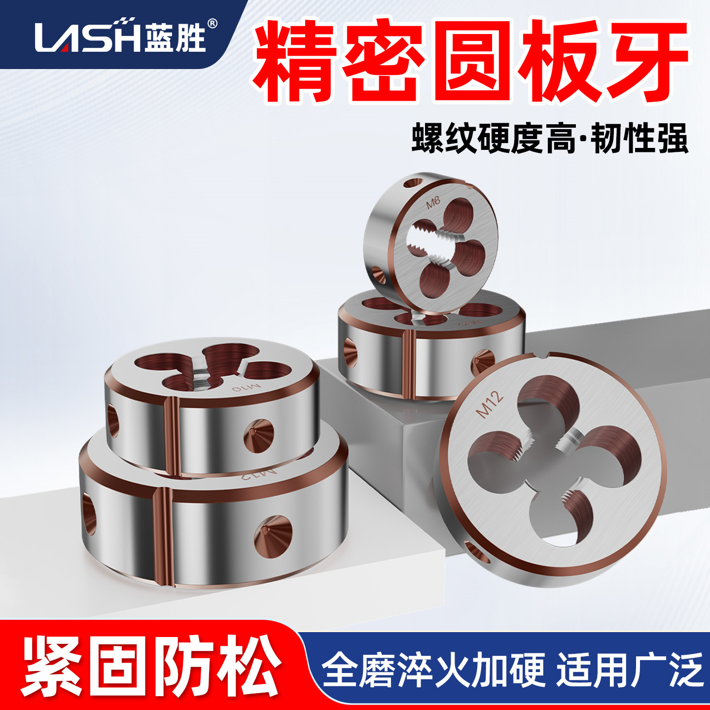 蓝胜圆板牙手动螺纹扳手