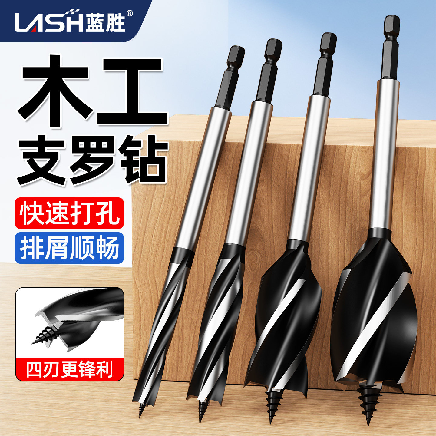 蓝胜木工支罗钻电动扳手专用加长钻孔麻花钻高硬度木头开孔器钻头