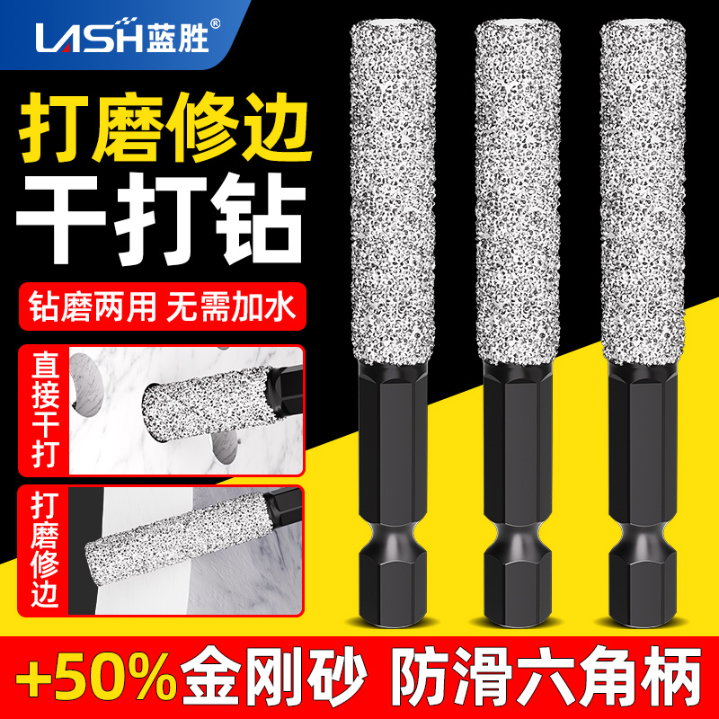瓷磚干打鉆頭打磨鉆孔一體