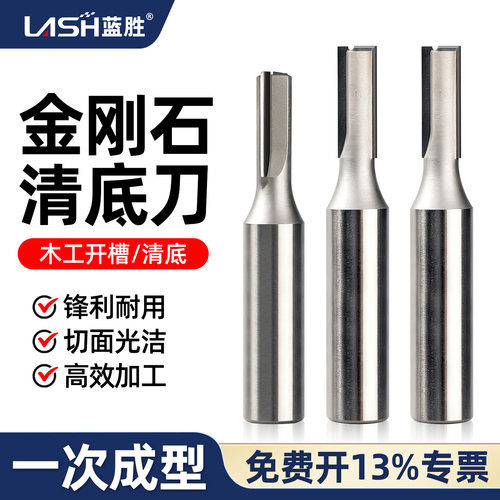 蓝胜金刚石木工清底刀