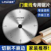 蓝胜门套线 线专用锯片木工烤漆门踢脚板10寸255mm不崩边合金切割