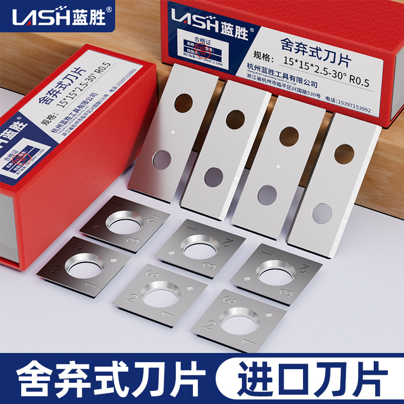 蓝胜木工舍弃式螺旋刀片刨刀图片
