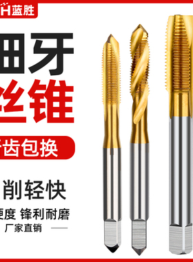 镀钛机用丝锥螺旋先端丝攻细牙不锈钢钻头攻丝m2m3m4m5m6m8m10m12