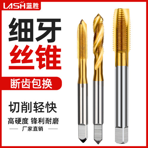 蓝胜高硬度镀钛细牙丝锥