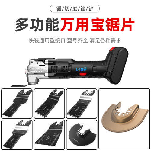 万用宝直锯片电锯片多功能