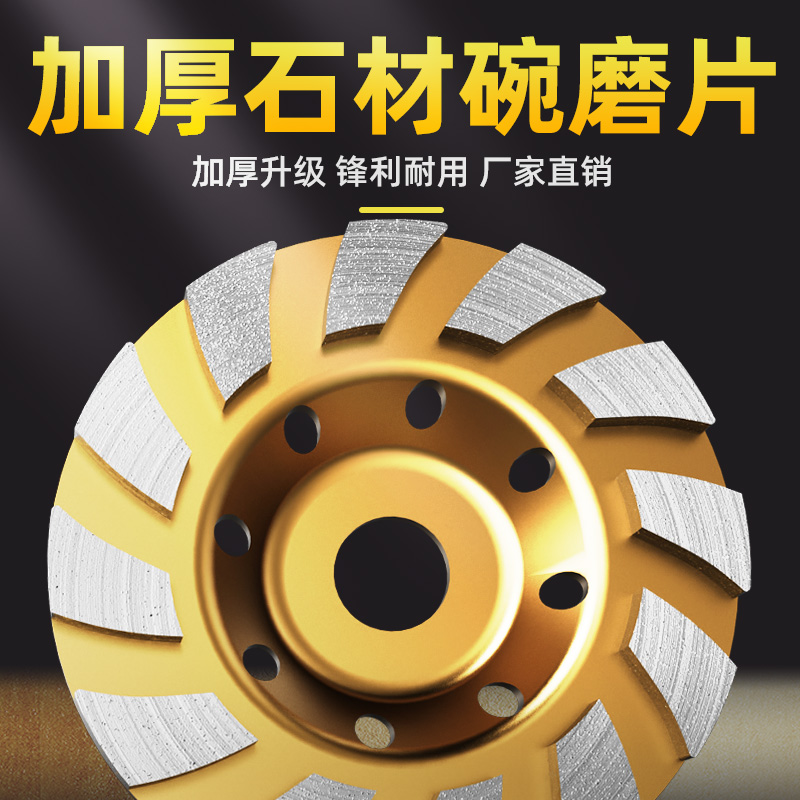 金刚石打磨片大理石混凝土石材碗磨边轮水泥地坪角磨机抛光磨盘