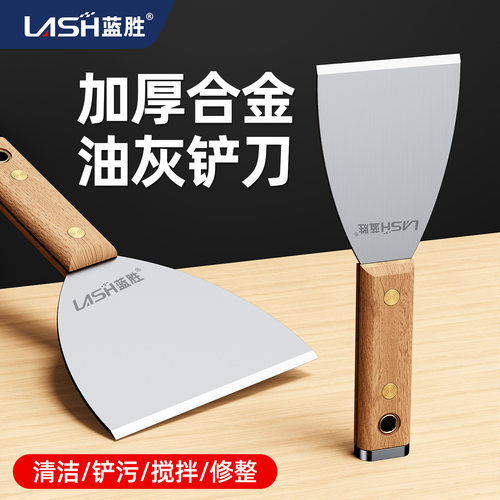 蓝胜油灰铲刀合金钢灰匙一体抹灰刀批泥工漆工刮腻子刮墙填抹泥刀