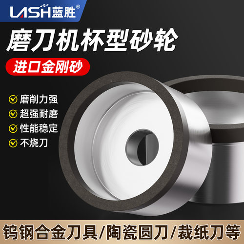 蓝胜树脂金刚石杯型砂轮