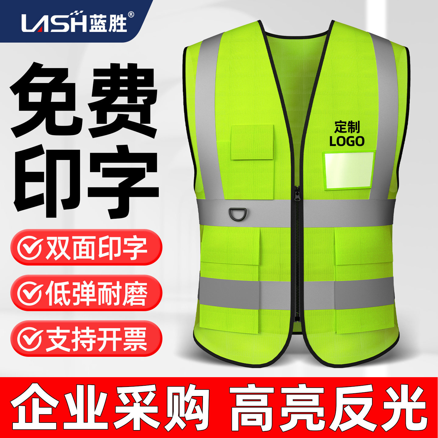 蓝胜反光背心汽车年检衣审车驾驶员货车司机车用安全马甲荧光服
