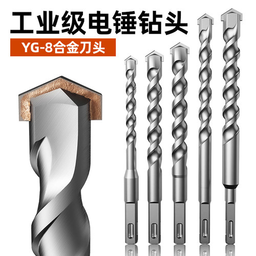 电锤钻头秒穿混凝土打不打包退