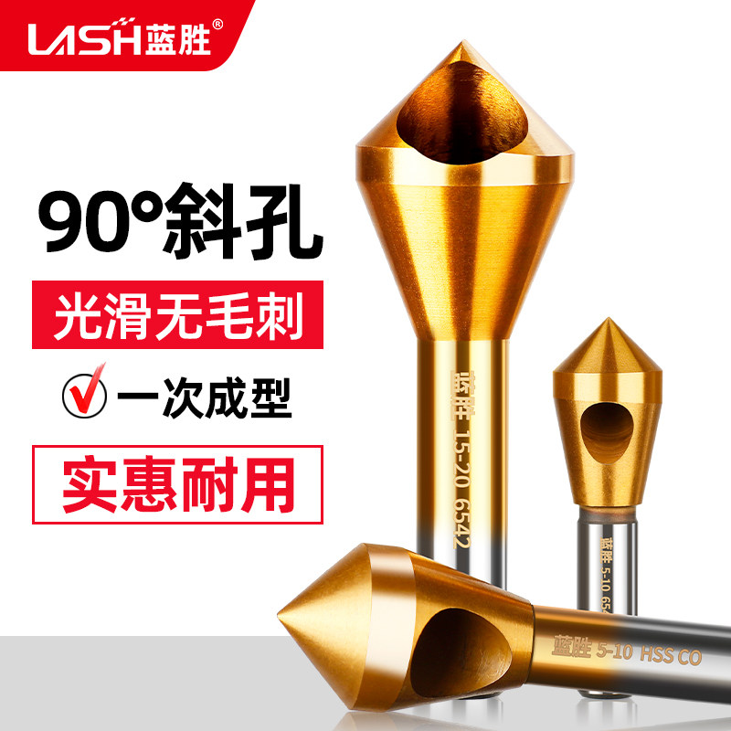蓝胜90度倒角刀不锈钢铝用单刃沉头钻头铝合金斜孔内孔去毛刺神器,五金/工具,其他铣刀,淘宝优惠券,粉丝福利购,淘宝优惠卷