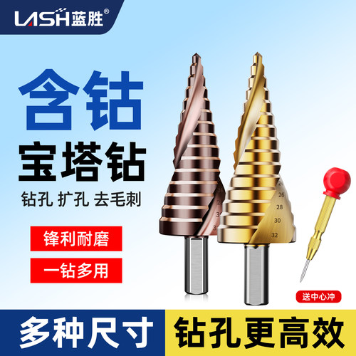 蓝胜M35含钴高硬度阶梯宝塔钻头