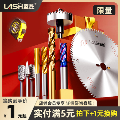 【会员换购】会员实付满5元可1元起换钻头钳子切割片五金工具