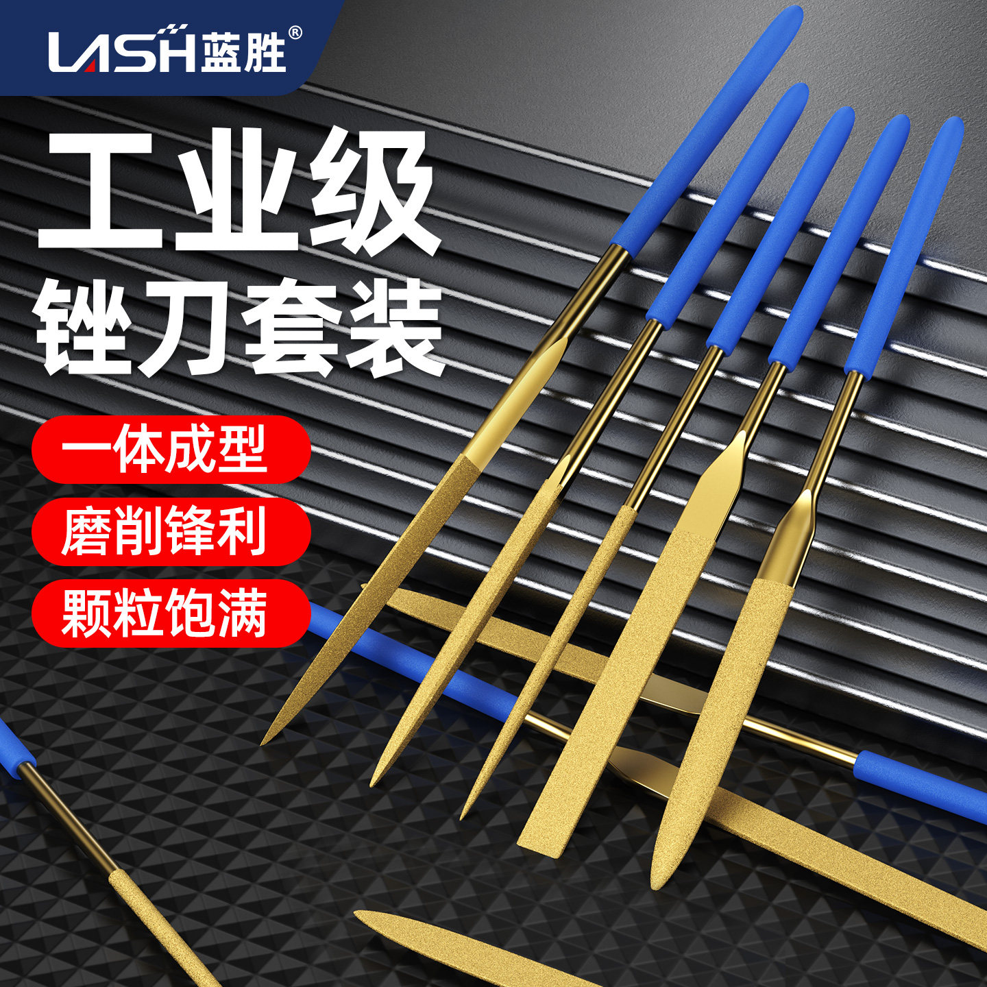 蓝胜什锦锉刀镀钛挫刀合金属玉石玻璃木材打磨小型矬子金刚石锉刀