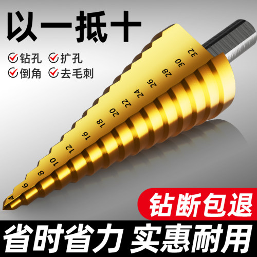 高硬度高钴宝塔钻开孔器