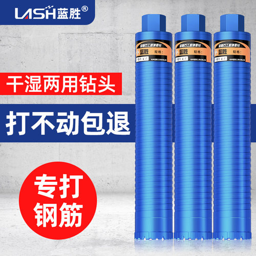 不加水干湿两用螺旋水钻钻头
