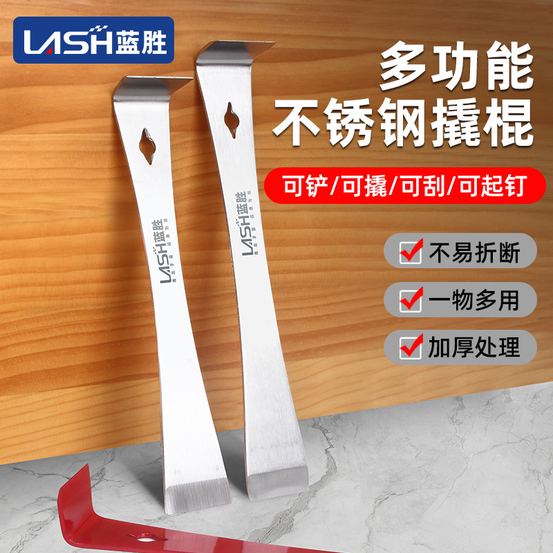 蓝胜不锈钢撬棍木工神器工具木门铲刀多功能养蜂撬棒刮刀起钉撬铲