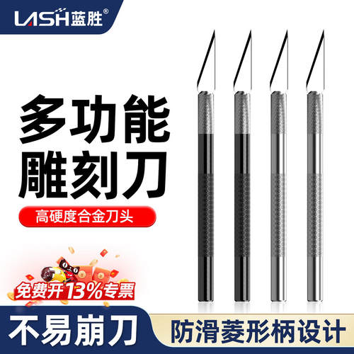 蓝胜工具多用雕刻刀笔刀裁纸