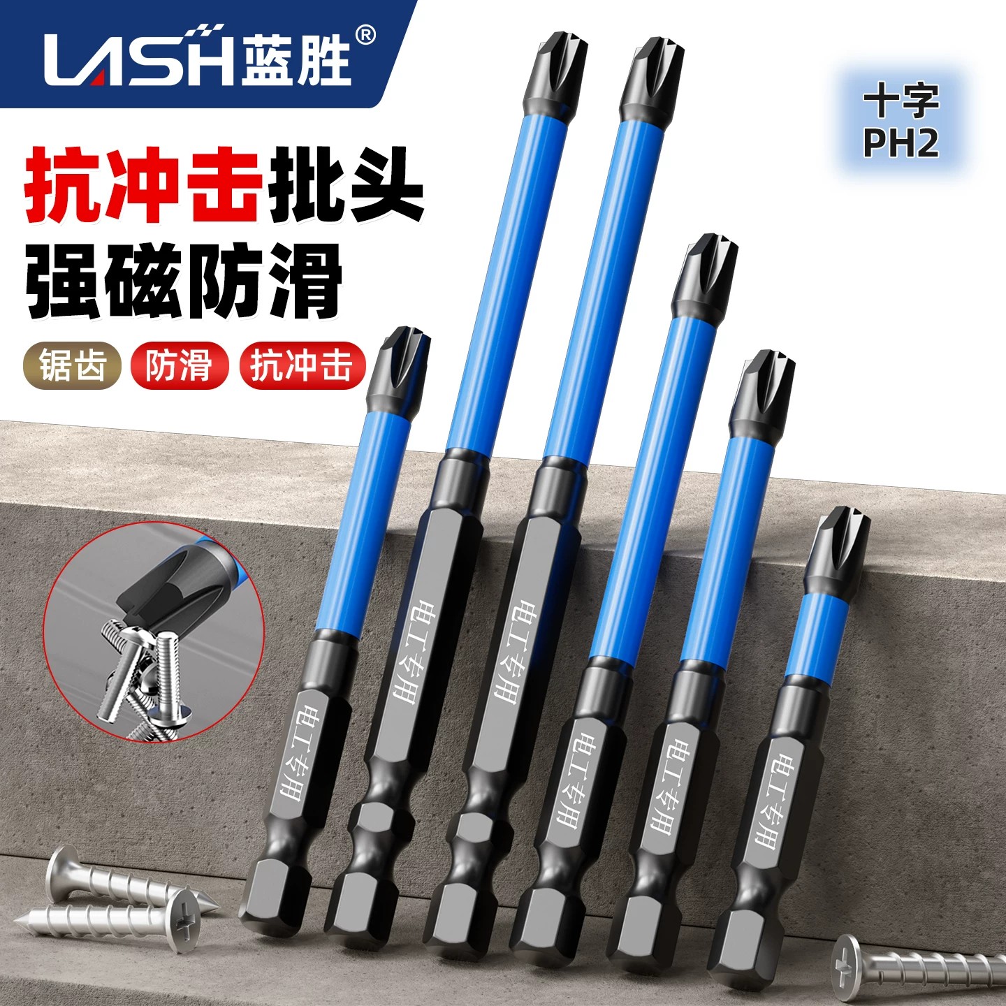 蓝胜电工专用批头-抗冲击图片