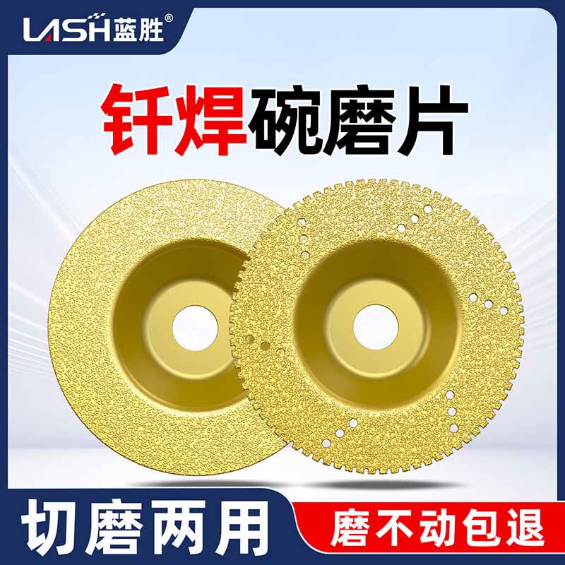 蓝胜可磨可切金刚石碗磨片图片