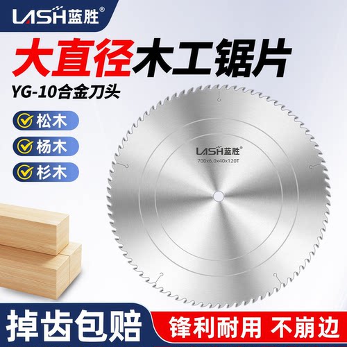 蓝胜大直径锯片500-1000mm切割片