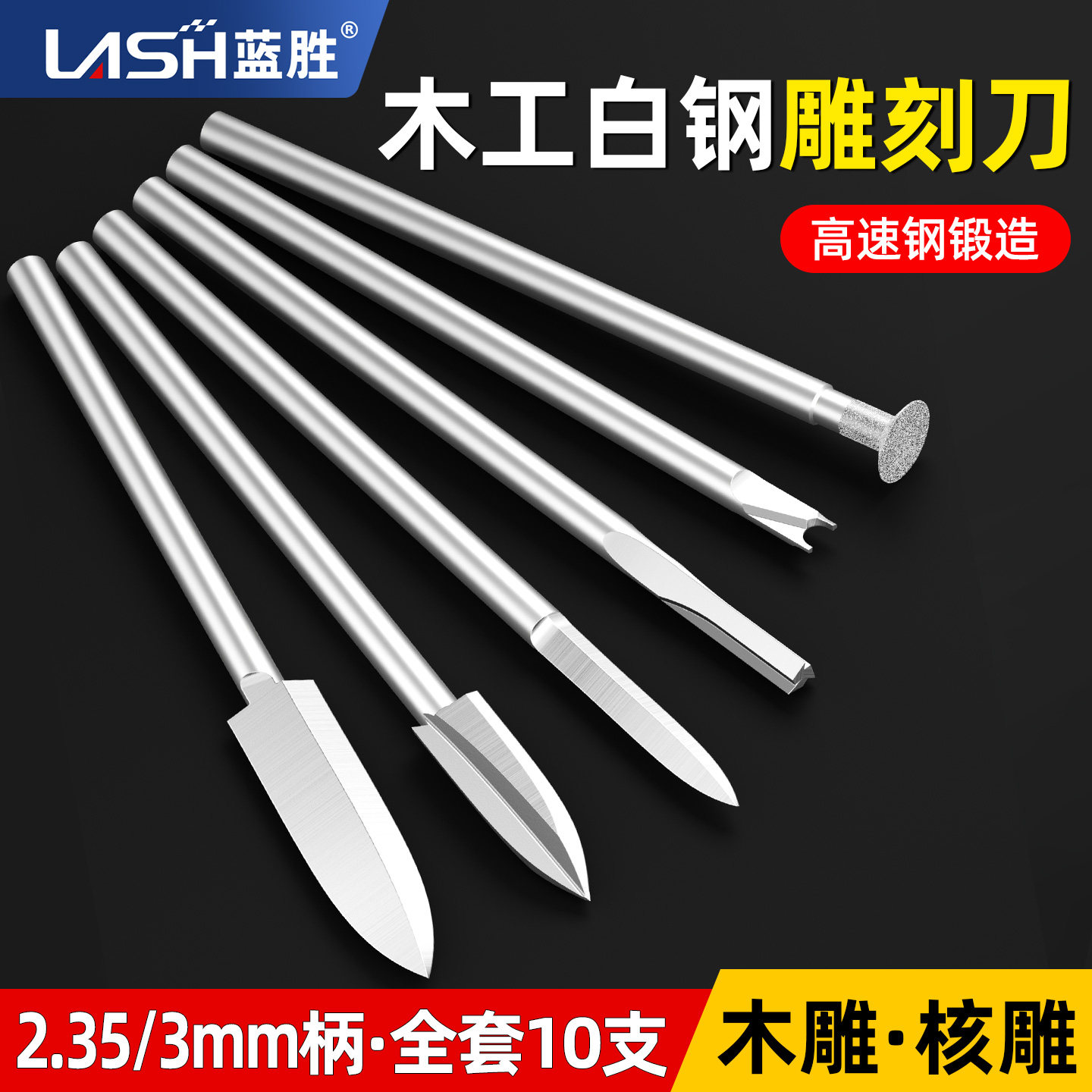 木工雕刻刀核雕木雕电动套装图片