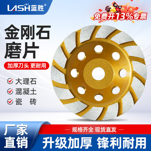 蓝胜金刚石磨片角磨机大理石材抛光工地坪水泥地面混凝土打磨盘