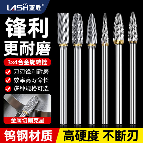 3x4mm旋转锉钨钢打磨头圆柄铣刀