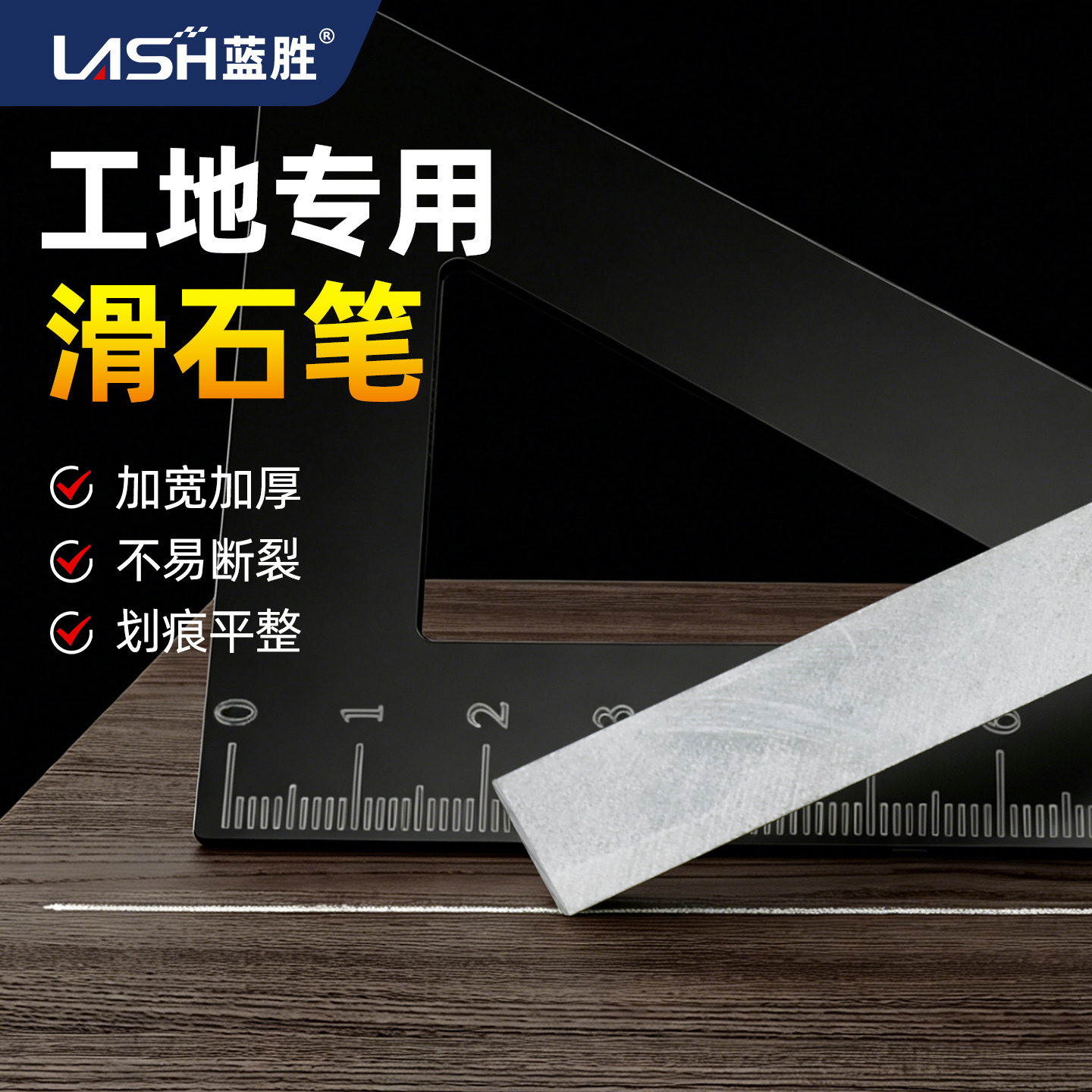 蓝胜滑石笔划线石笔记号石笔加宽加厚大号石条铁路工地电焊石头笔